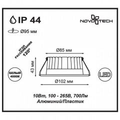 Встраиваемый светильник Novotech Drum 357907 | фото 3