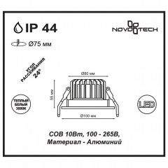 Встраиваемый светильник Novotech Drum 357602 | фото 3