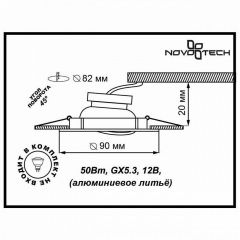 Встраиваемый светильник Novotech Coil 369620 | фото 3