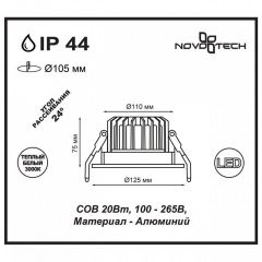 Встраиваемый светильник Novotech Drum 357603 | фото 2