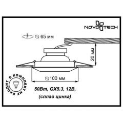 Встраиваемый светильник Novotech Forza 370246 | фото 3