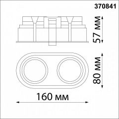 Встраиваемый светильник Novotech Cloud 370841 | фото 4