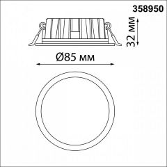 Встраиваемый светильник Novotech Lante 358950 | фото 5