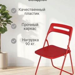 Стул раскладной OKC -1331 Белый (SC 1331) | фото 5