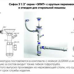 Мойка кухонная ULGRAN U-205 (770*495) | фото 14