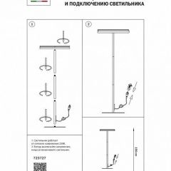 Торшер Lightstar Lodi 723727 | фото 2