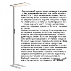 Торшер Novotech STUDI 359545 | фото 3