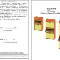 Обувница СВК 2ХЛ, цвет венге/дуб лоредо, ШхГхВ 176,3х60х25 см. | фото 2